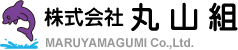 丸山組